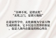 日方竟要求中方解释,“日方中方睨，物方生方死”是什么意思？