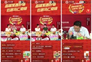 老人被骗直播带货,拼多多直播带货的可信吗？