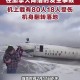 美国多地航班延误,什么原因导致美国几家航空公司的航班大面积延误？