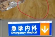 酒店矿泉水瓶现针孔,酒店矿泉水瓶有针孔