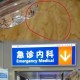 酒店矿泉水瓶现针孔,酒店矿泉水瓶有针孔