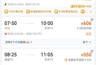 航班现负43元票价,负43等于多少度？