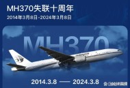 重搜寻马航MH370,马航mh370失联原因？