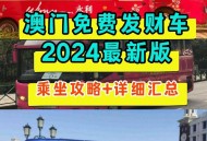 一酒店有通道到赌场,从珠海过来澳门后那些赌场车是不是带着行李箱不可以搭？还是有分赌场车和酒店车的？