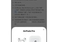 AirPods充电盒优化,airpodspro优化充电怎么不显示？