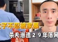 被家暴杀夫获刑15年,被家暴杀夫获刑15年判几年