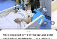 200人因盒饭中毒,200人因盒饭中毒事件