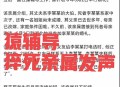 与情人发生关系猝死,男子与情人约会猝死