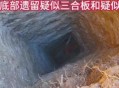 去世8年坟墓现盗洞,死后5年挖开坟墓