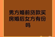 送房给男友分手要回,男人送房子给女人分手了能要回吗？