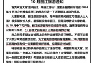 进丽江古城收维护费,2023丽江古城维护费必须要交吗？