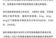 国产减重药又将上新,国产减重药又将上新药了吗