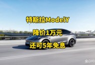 特斯拉跌超6%,特斯拉狂降24%！今年来已宣布四轮降价，在华销量却大跌，释放什么信号？