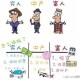 百万富豪抢男孩帽子,百万富翁抢银行