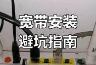 免费装宽带骗局曝光,插电就能用的无线宽带靠谱吗？