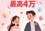 新郎亲属放弃追究责,刚结完婚，新郎可以送亲戚回家吗？