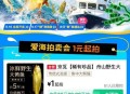 京东新车拍卖起拍1元,京东的一元拍是真的吗? 京东新车拍卖起拍1元,京东的一元拍是真的吗?