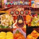 餐厅跨年夜排3千桌,饭店2024跨年祝福语？