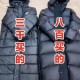 羽绒服为何大涨价,羽绒服为何大涨价了