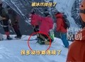 80天内3人登山遇难,三人登山意外坠亡案 80天内3人登山遇难,三人登山意外坠亡案