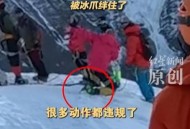 80天内3人登山遇难,三人登山意外坠亡案