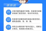 多个城市已提前供暖,什么气候导致今年提前供热? 多个城市已提前供暖,什么气候导致今年提前供热?