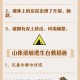 山体滑坡避险指南,山体滑坡避险指南最新