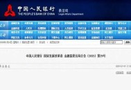 人民币现金新规施行,人民币现金新规施行时间