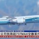 被吸入飞机引擎身亡,飞机发动机吸入航空煤油会怎样？
