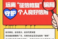 个人征信将可修复,2023个人征信修复是真的吗？