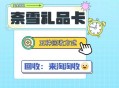 1万条信息变现300万,奈雪礼品卡300的怎么变现？