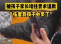 禁止异性家长进宿舍 ,禁止异性家长进宿舍怎么说