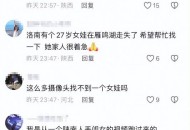 2名失联少女已找到,2名失联少女已找到对象