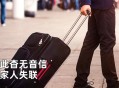 西安17岁少年失联4天,西安经开十七小学怎么样？