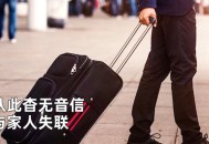 西安17岁少年失联4天,西安经开十七小学怎么样？