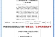 10月一批新规将施行,2021年10月1日实施的民事行政案件申请在审新规？