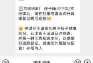 学校因流感紧急停课,流感爆发小学生集体停课，如何让孩子不打针不吃药抵抗流感？