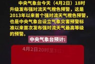 北京市暴雪蓝色预警,北京发布暴雪橙色预警高铁有影响吗？