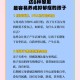 爸爸带娃患产后抑郁,爸爸妈妈的产后抑郁如何应对？