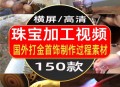 男子金饰店打砸柜台,用锤子能不能砸碎金子? 男子金饰店打砸柜台,用锤子能不能砸碎金子?
