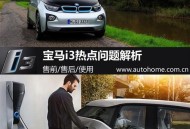 偷开客户宝马撞上墙,宝马充电墙盒怎么设置？