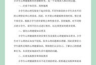 多名小学生突发疾病,请问：小学生会有心理疾病吗？