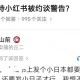 今日头条被约谈警告,被约谈意味着什么?