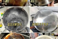 将地面油污收回锅内,锅背面油污怎么处理？