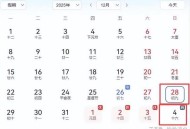 元旦超2亿人次出行,元旦2022放假及调休安排？