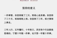 十五五6个坚持原则,十四五时期发展遵循的五条原则? 十五五6个坚持原则,十四五时期发展遵循的五条原则?