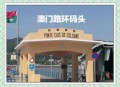 澳门海水已涌入内陆,澳门20万怎么带回内地？