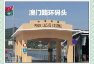 澳门海水已涌入内陆,澳门20万怎么带回内地？