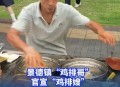 鸡排哥视频报价10元,鸡排哥视频报价10元是真的吗