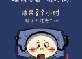 半夜醒来不要看时间,为什么半夜醒来千万别看时间